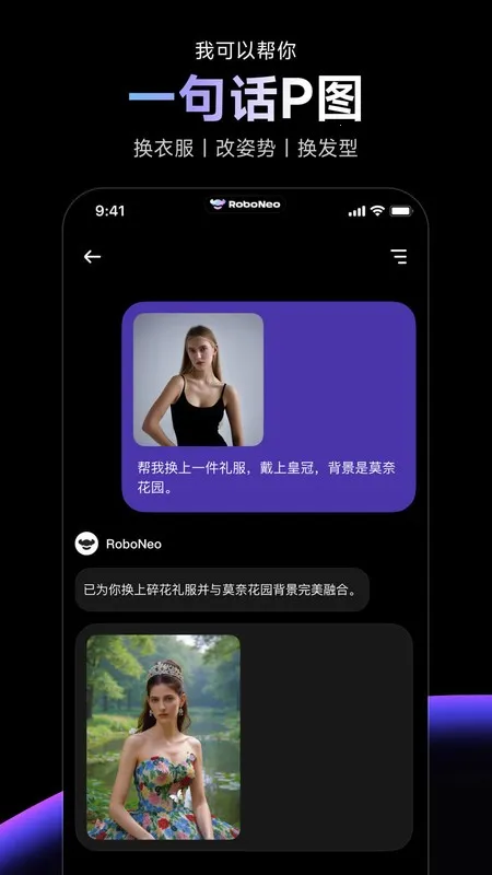 RoboNeo(AI��������)v1.24.1 ��׿��