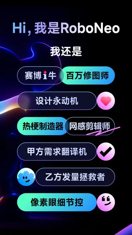 RoboNeo(AI��������)v1.24.1 ��׿��