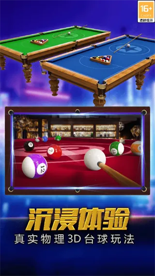 �ֻ�̨���ʦ(̨�򾺼���Ϸ)v2.2.8.408.405.0221 ��Ѱ�