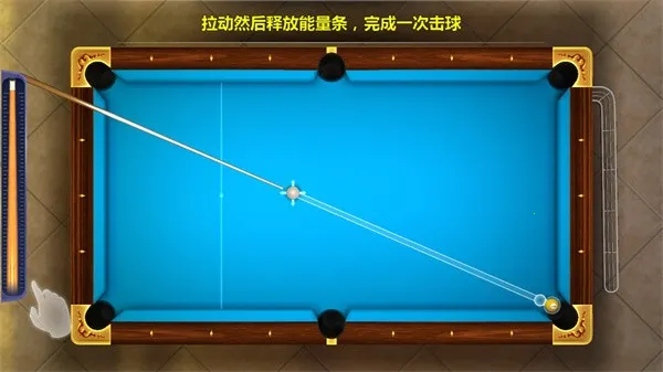 街机台球大师(台球竞技游戏) 街机台球大师(台球竞技游戏)