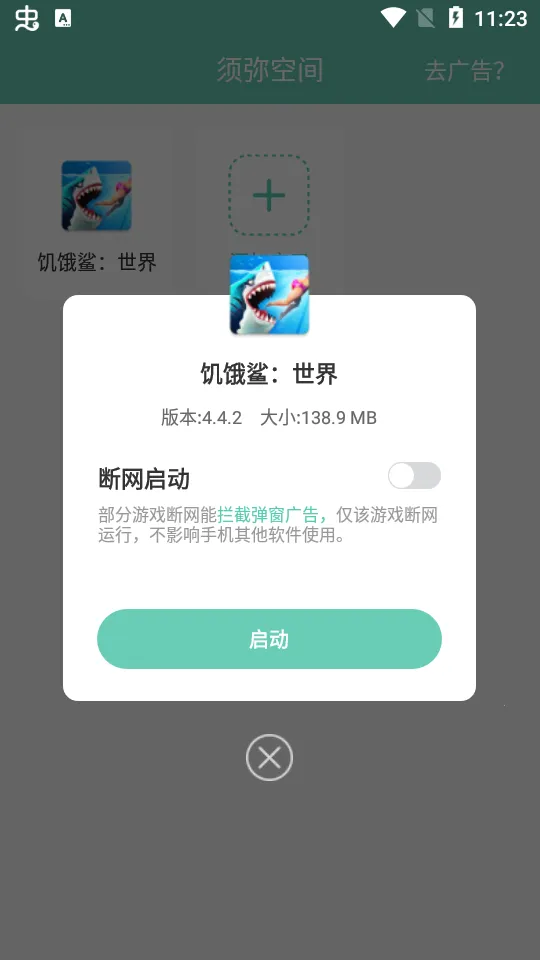 ���ֿռ䰲׿���ֻ���v1.1.8 ��׿��