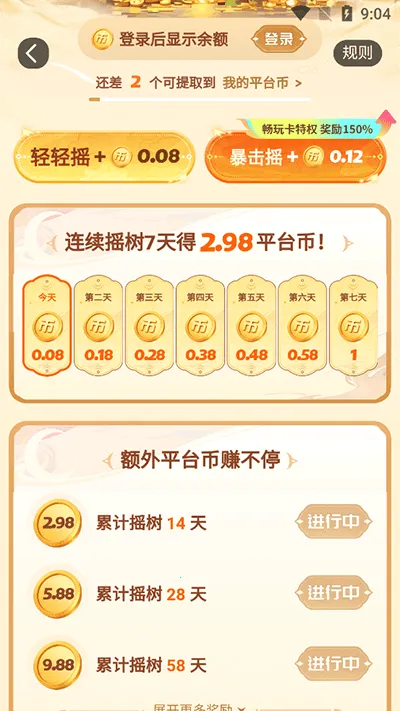 3387��Ϸ2025���°汾