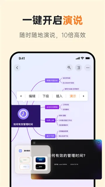 GitMind(˼ά��ͼ����)v2.5.11 �ٷ�����