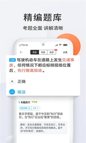 ��У���������ֻ���v1.2.7 �ٷ�����