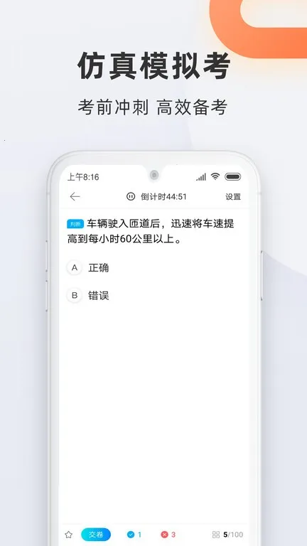 ��У���������ֻ���v1.2.7 �ٷ�����