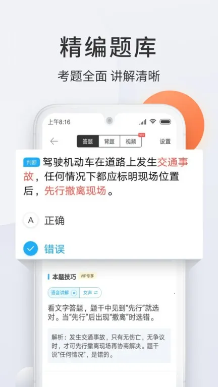��У���������ֻ���v1.2.7 �ٷ�����
