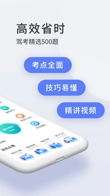 ��У���������ֻ���v1.2.7 �ٷ�����