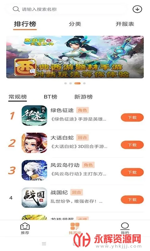 3011��Ϸ(��Ϸ��Դƽ̨)v1.6.7.3 �ٷ�����
