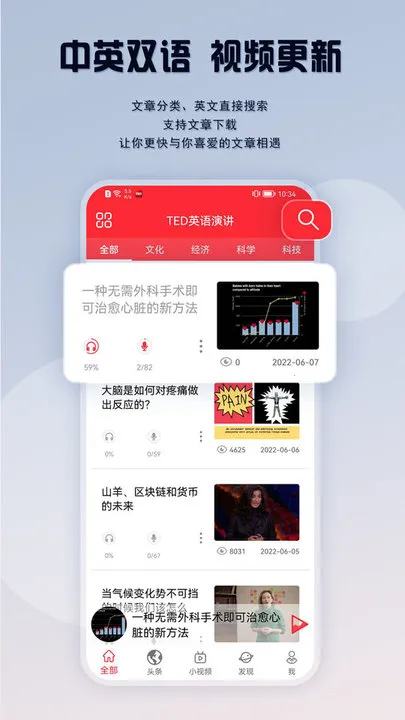 TEDӢ���ݽ����ٰ�2025�ٷ�����v2.1.0 ��Ѱ�