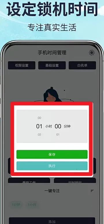 �ֻ�ʱ�����(�ֻ��ع�������)