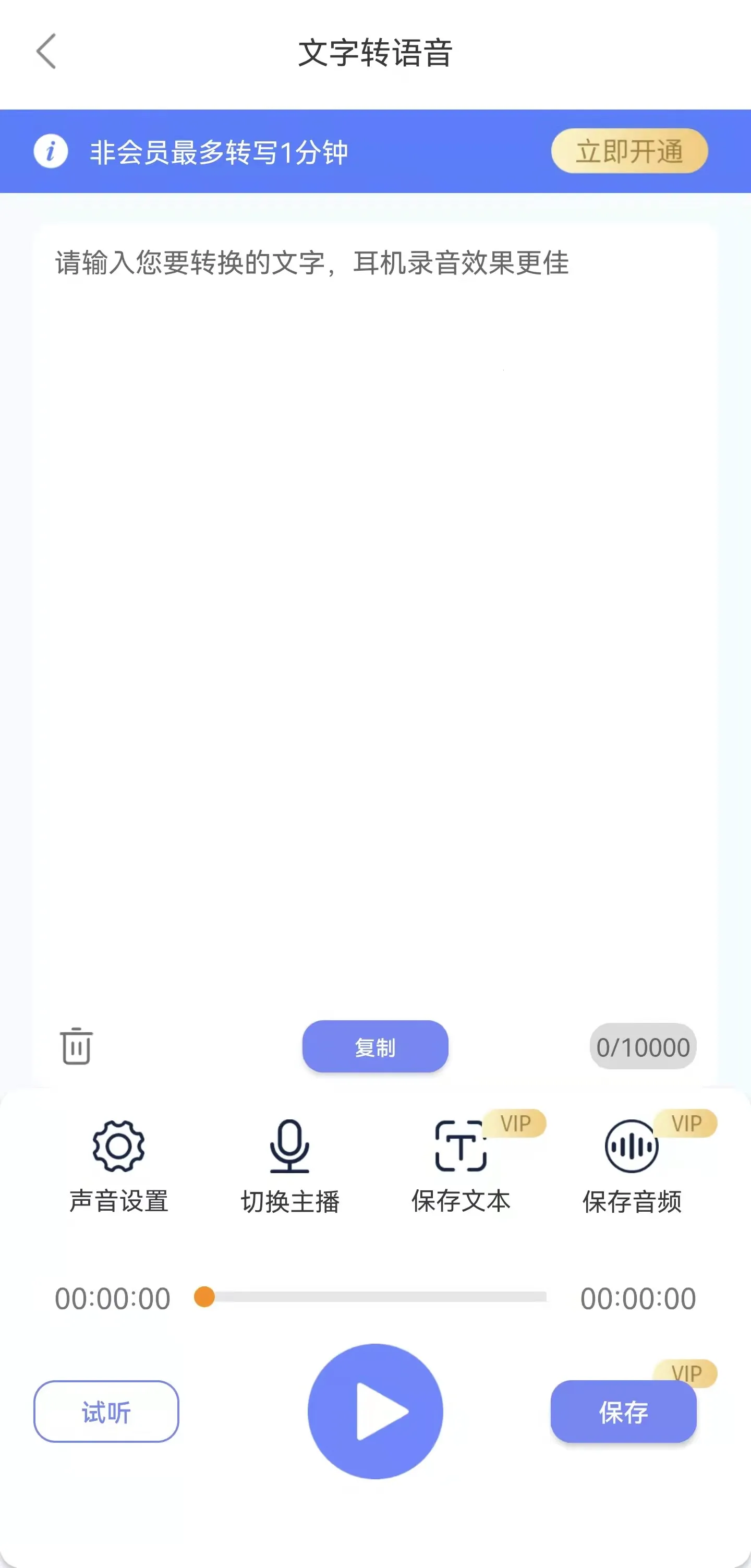 ����ת����(��������ת��)v3.3.6 ��׿��
