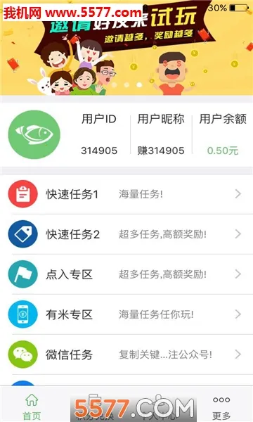 ����(�Ż�ȯ����ƽ̨)v8.9.66 ��׿��