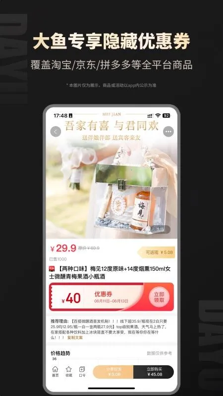����(�Ż�ȯ����ƽ̨)v8.9.66 ��׿��