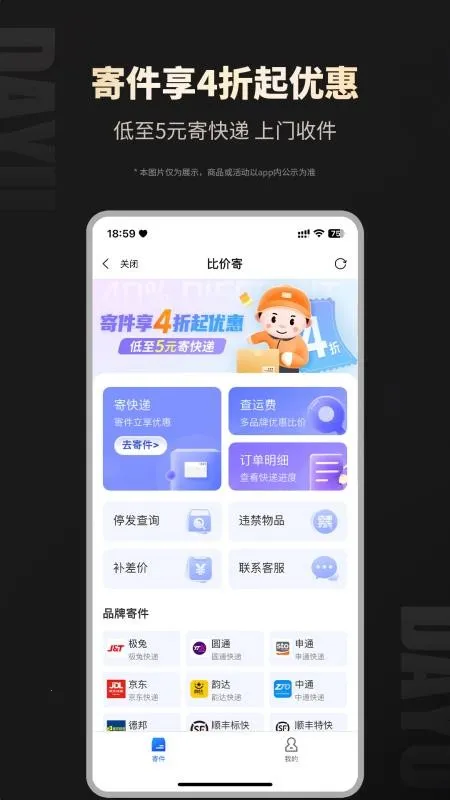 ����(�Ż�ȯ����ƽ̨)v8.9.66 ��׿��