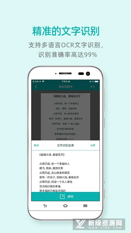 ɨ������׿���ֻ���v3.3.8.5 �ֻ���