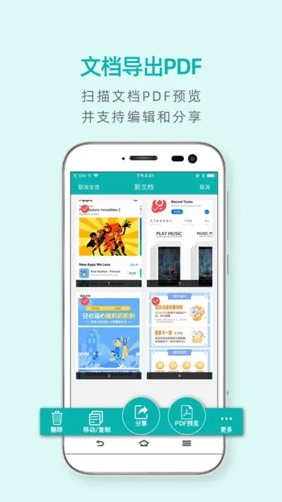 ɨ������׿���ֻ���v3.3.8.5 �ֻ���