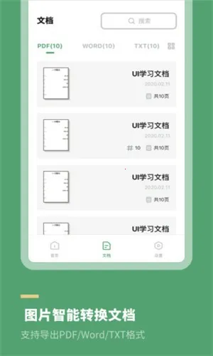 ɨ������׿���ֻ���v3.3.8.5 �ֻ���