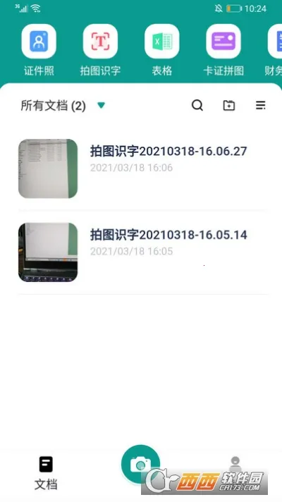 ɨ������׿���ֻ���v3.3.8.5 �ֻ���