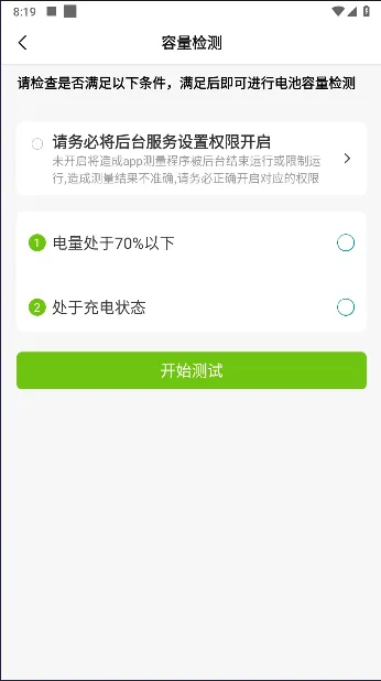 �������������2026�ٷ����°汾 5.0.8v5.0.8 ��Ѱ�