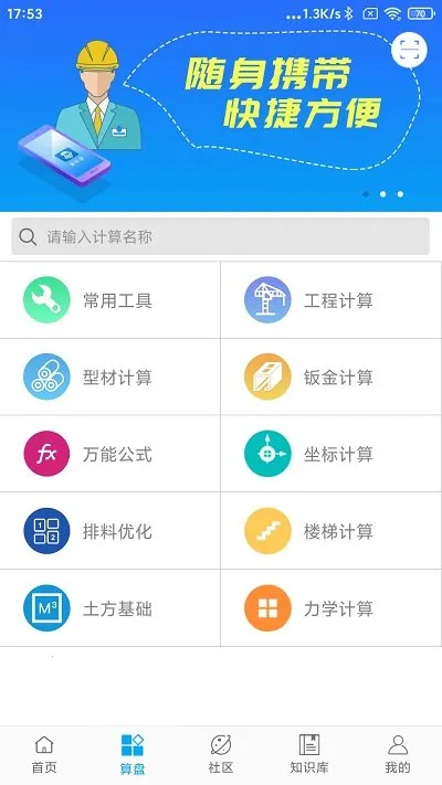 ���ϱ�2025����v4.0.2 �ֻ���