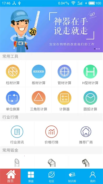 ���ϱ�2025����v4.0.2 �ֻ���