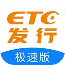 ETC����2025����v3.6.2 �ֻ���