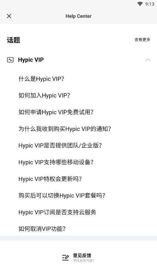Hypic(ͼƬ�༭����)v8.1.0 �ٷ�����