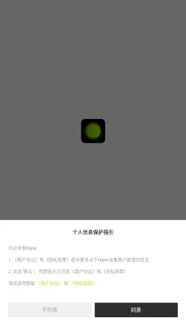 Hypic(ͼƬ�༭����)v8.1.0 �ٷ�����
