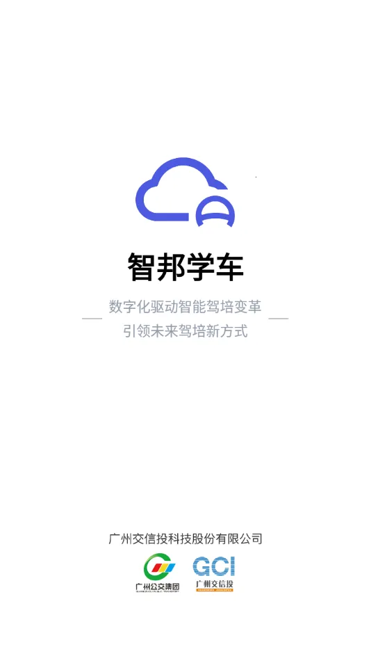 �ǰ�ѧ��2025���ذ�װv1.2.4 ��׿��