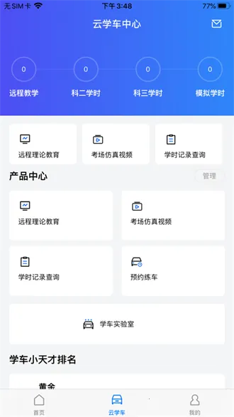 �ǰ�ѧ��2025���ذ�װv1.2.4 ��׿��