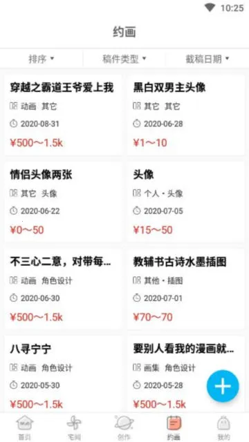 �Ⱦ�2025�ٷ�����v2.6.9 �ֻ���
