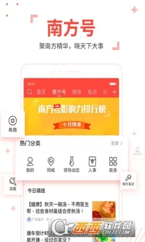�Ϸ�Plus(������Ѷƽ̨)v13.3.0 ��Ѱ�