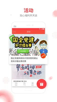�Ϸ�Plus(������Ѷƽ̨)v13.3.0 ��Ѱ�