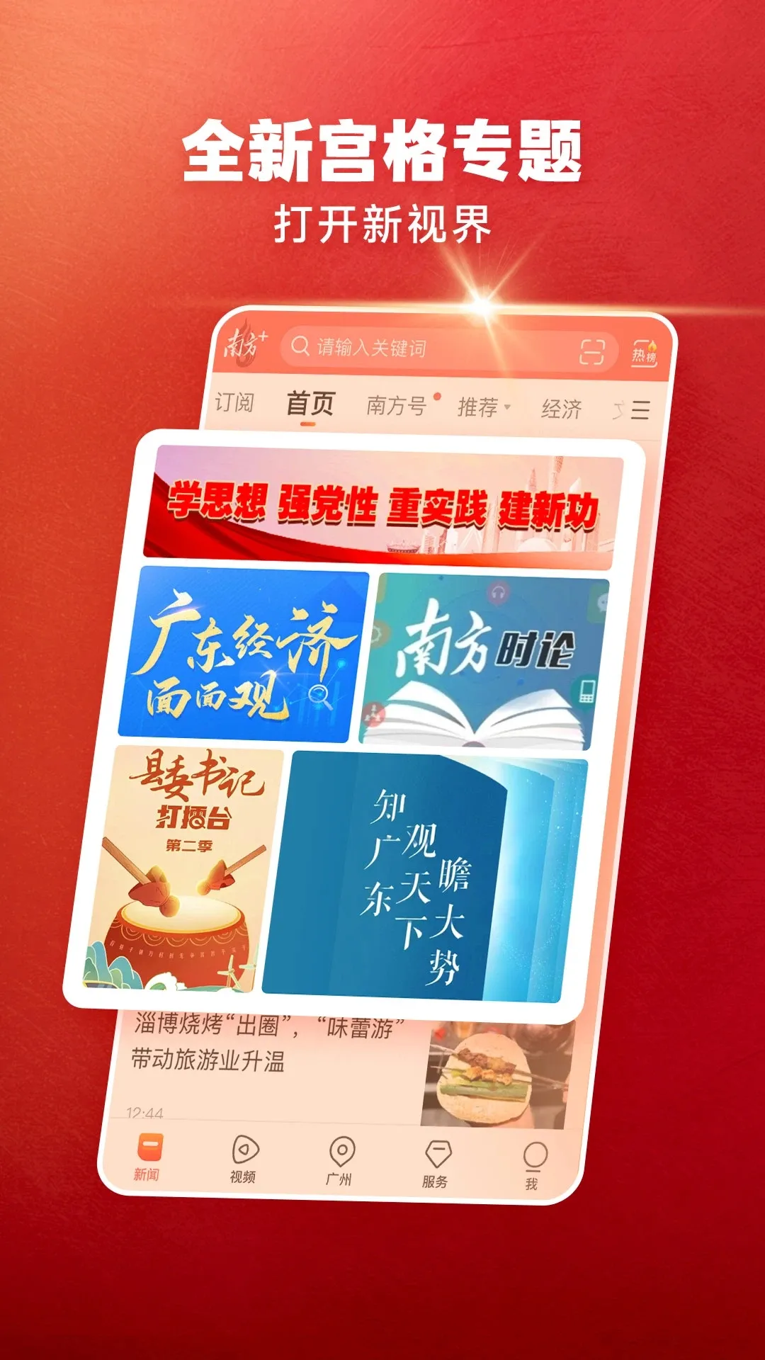 �Ϸ�Plus(������Ѷƽ̨)v13.3.0 ��Ѱ�