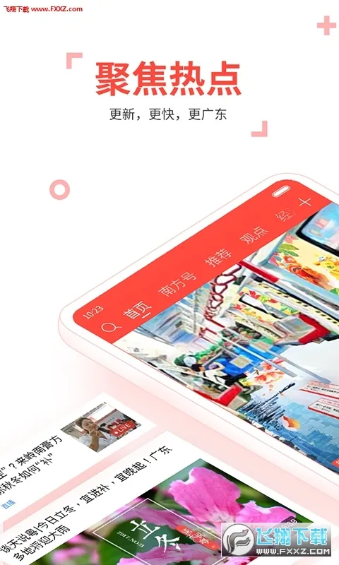 �Ϸ�Plus(������Ѷƽ̨)v13.3.0 ��Ѱ�
