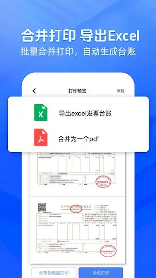 ��Ʊ��ʦ2026���°汾v4.3.16 �ٷ�����