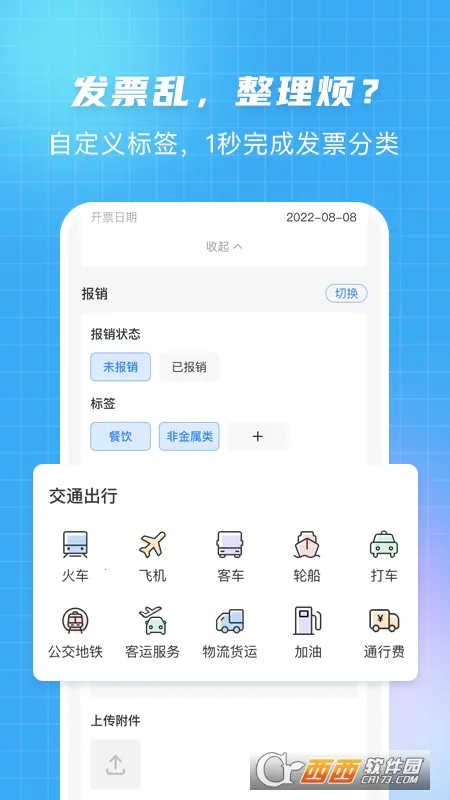 ��Ʊ��ʦ2026���°汾v4.3.16 �ٷ�����