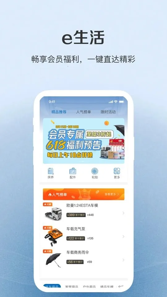 ����e��2025�ٷ�����v7.6.6 ��Ѱ�