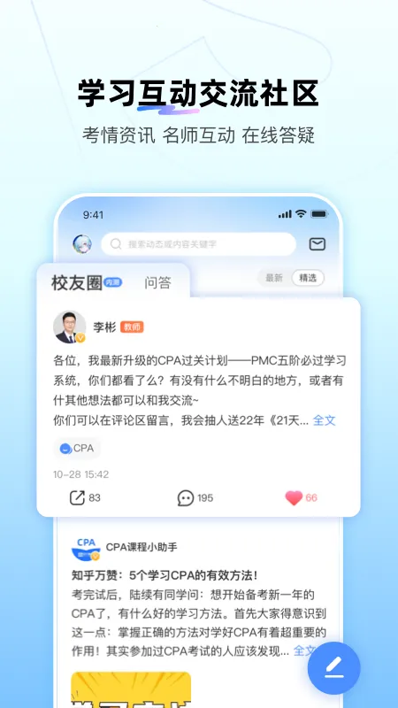 BT����(�ƾ���֤ƽ̨)v5.1.0 ��׿��