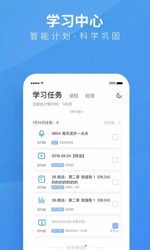 BT����(�ƾ���֤ƽ̨)v5.1.0 ��׿��