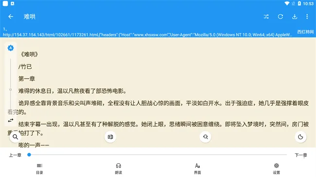 ���С˵2025���°汾v5.4.3.8 ��׿��