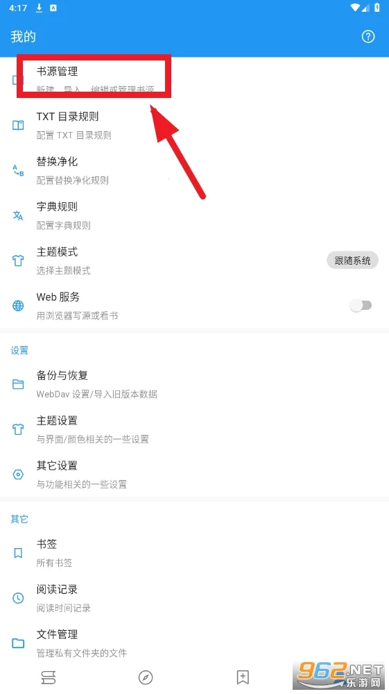 ���С˵2025���°汾