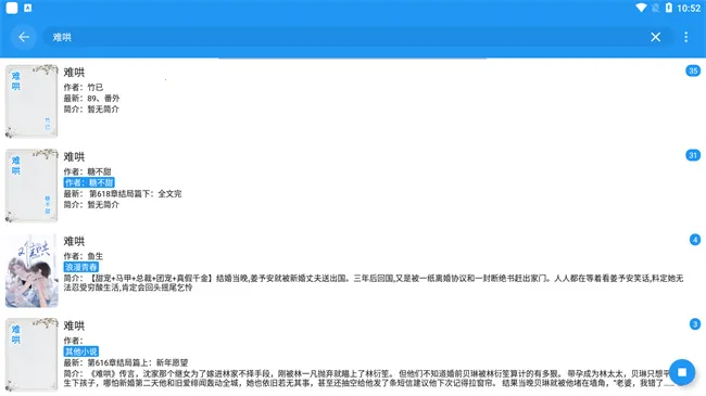 ���С˵2025���°汾v5.4.3.8 ��׿��