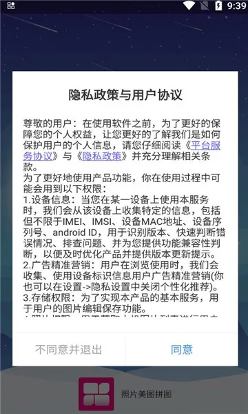 ��Ƭ��ͼƴͼ(�ֻ�Pͼ����)v1.2.9 �ٷ�����