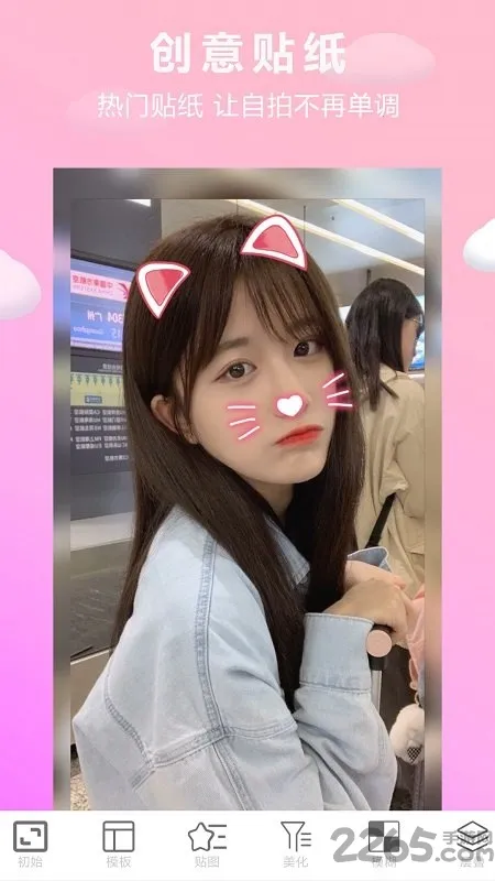 ��Ƭ��ͼƴͼ(�ֻ�Pͼ����)v1.2.9 �ٷ�����
