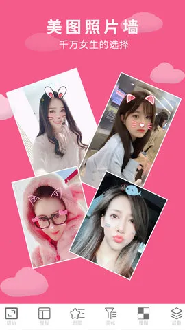 ��Ƭ��ͼƴͼ(�ֻ�Pͼ����)v1.2.9 �ٷ�����