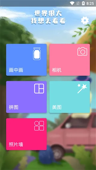 ��Ƭ��ͼƴͼ(�ֻ�Pͼ����)