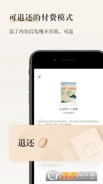 ���ľ�ѡ�����ֻ���v2.12.2 �ٷ�����