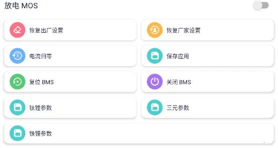 ����BMS(��ع�������)