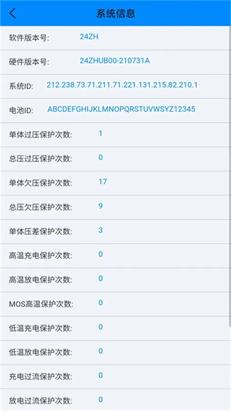 ����BMS(��ع�������)v1.0 ��׿��